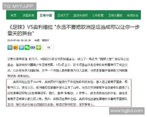 清朝足球明星数量揭秘及其对中国足球发展的影响分析